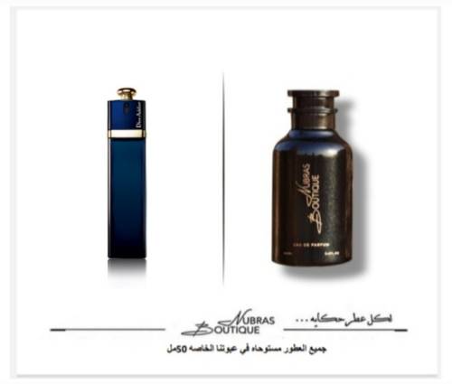 عطر نبراس _ديور أديكت