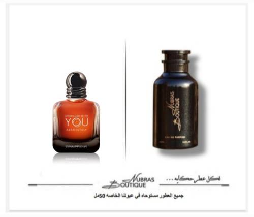 عطر نبراس_جورجيو ارماني سترونجر ويذ يو أبسولوتلي