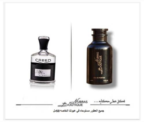 عطر نبراس _ كريد أفينتوس