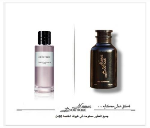 عطر نبراس _ديور جريس ديور