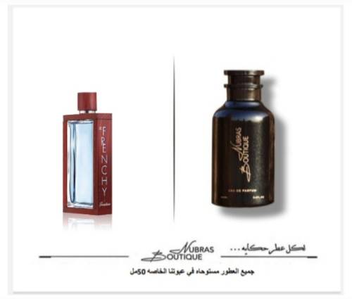 عطر نبراس_جيرلان لو فرنشي