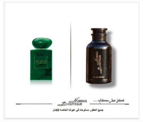 عطر نبراس _جورجيو أرماني أرماني برايفت فيرت ملاكيت