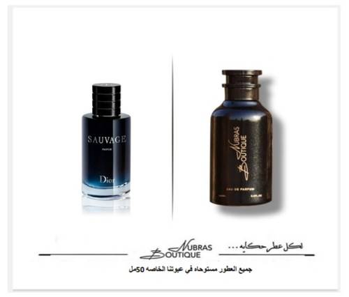 عطر نبراس.. سوفاج