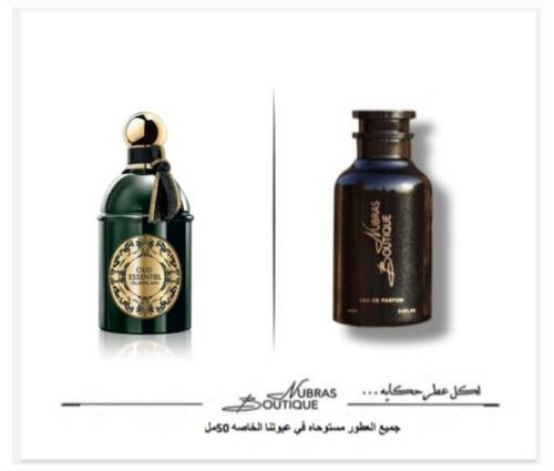 عطر نبراس _ جيرلان عود ايسينشيال