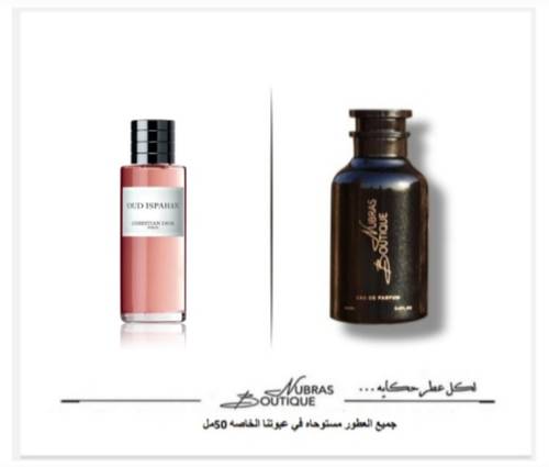 عطر نبراس _ ديور عود اصفهان