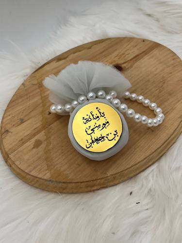 مسكة ملح العروس لارا