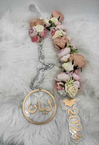  قلادة تخرج نوارة 