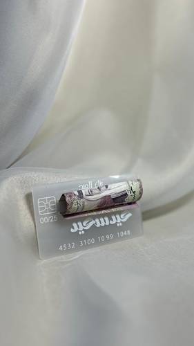 توزيعة العيدية 