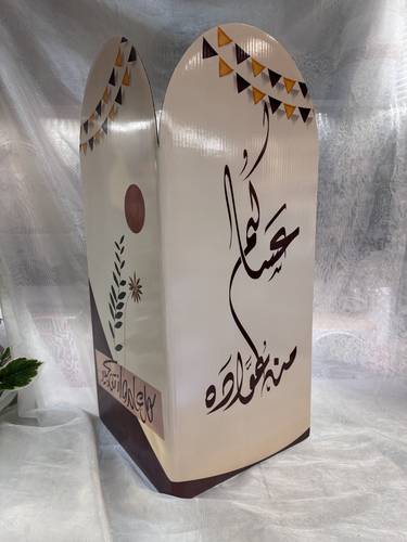 ستاند العيد كرتون عساكم من عواده 80سم
