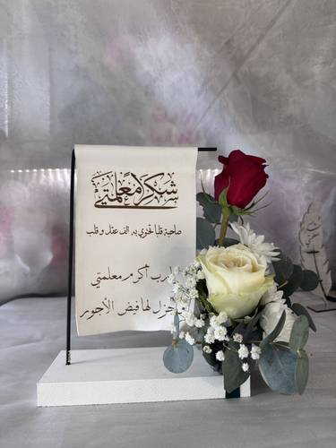 هدية المعلم 4