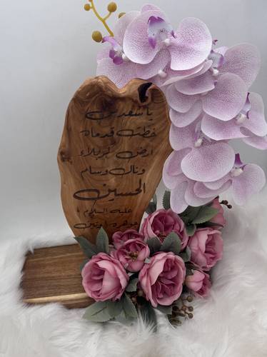 لوحة الزياة 