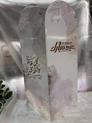 ستاند العيد كرتون عيد مبارك 100سم