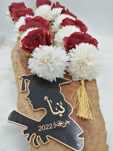 قلادة تخرج ايناس