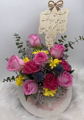 باقة ليارا