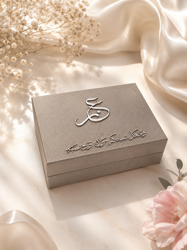 صندوق مهر  السمو