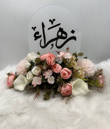 باقة زهراء 