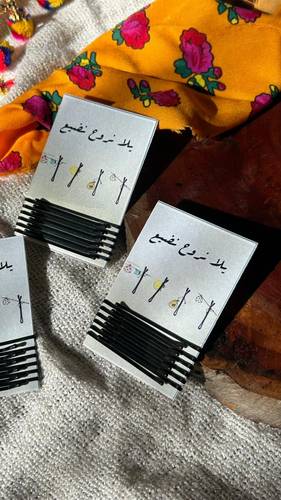 توزيعات شباصات