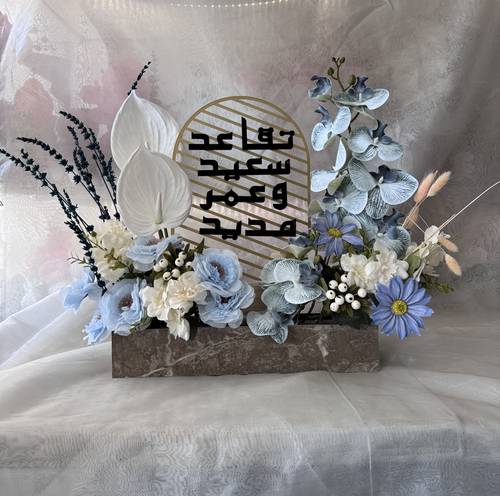 باقة وسام الوداع