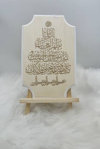 لوحة خشبية بنقش ناد عليا A4
