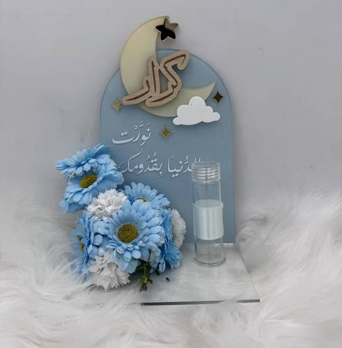 قطعة من السماء