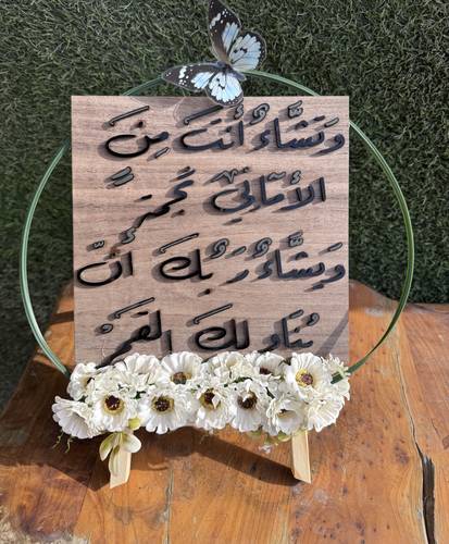 لوحة نبض الحرف