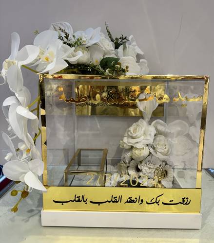 صندوق مهر ايريم