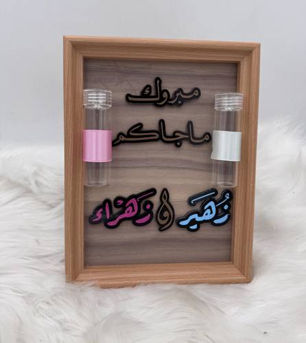 لوحة الولادة