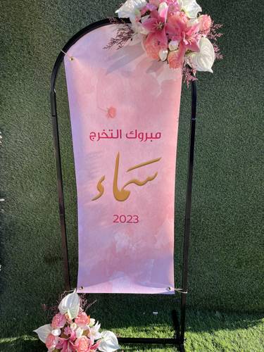 ستاند الاسم أسماء 
