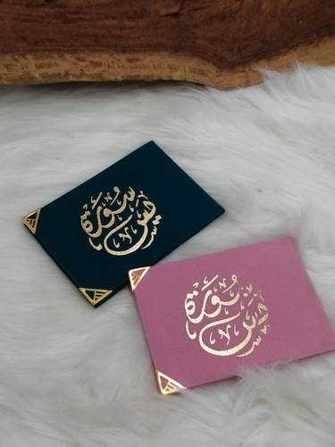 سورة يس