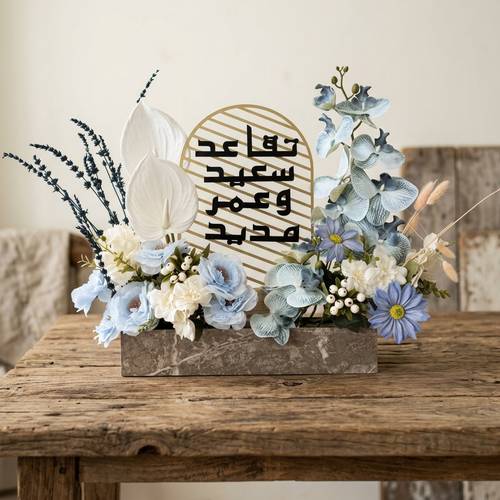 باقة وسام الوداع