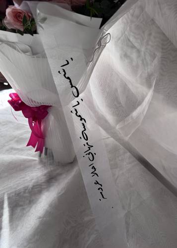 شريطة الذكرى