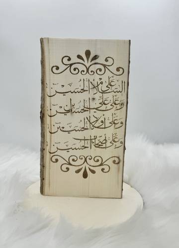 لوحة خشب طبيعي بنقش زيارة الحسين