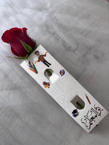 هدية المعلم 7