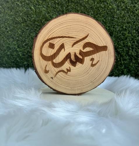 خشب طبيعي بنقش الاسم 16سم