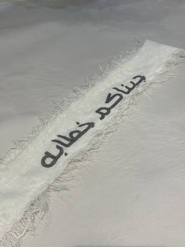 طباعة على شريطة