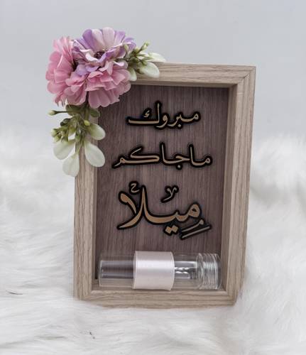 نحلة المولودة