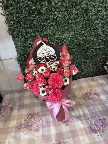 باقة مولد الرسول 2