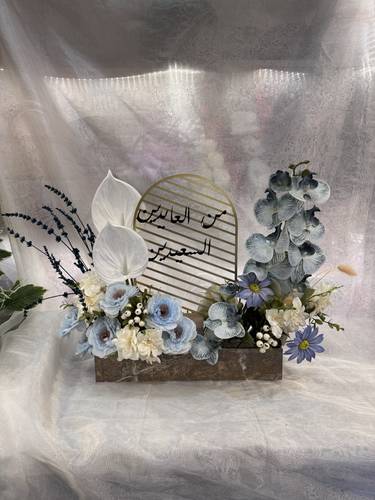 باقة صناعية للعيد 3
