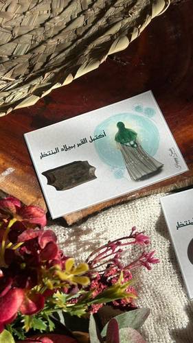 توزيعة كسرة العود 