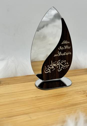 مرايا شكرا معلمتي