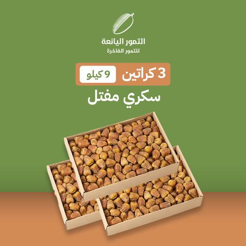 بكج مفتل