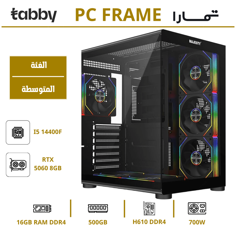 تجميعة Intel i5 14th + RTX 5060 | 16GB RAM