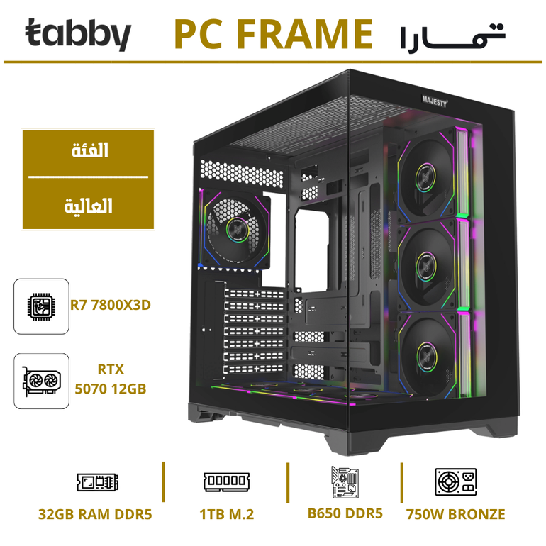 R7 7800X3D 5070 12GB