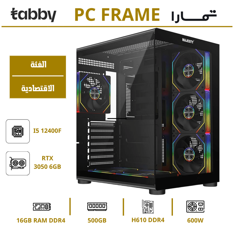 تجميعة Intel i5 12th + RTX 3050 | 16GB RAM