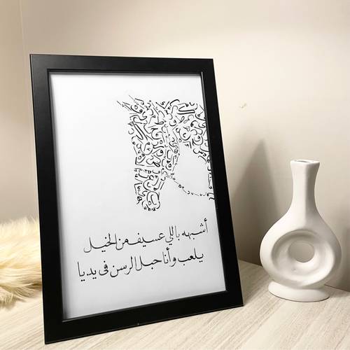 لوحة الخيل الأصيل