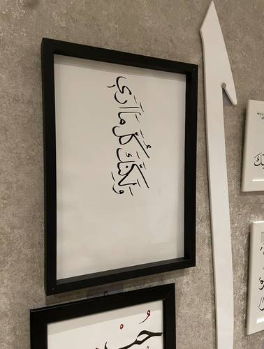 لوحة الإهتمام