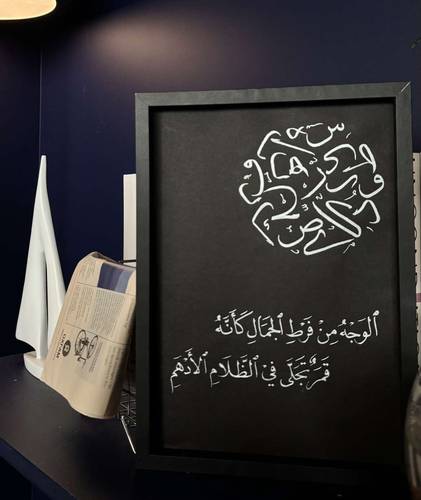 لوحة القمر