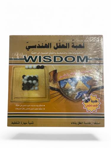 لعبة العقل الهندسي