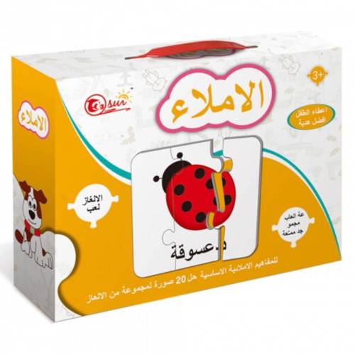 بطاقات الإملاء_عربي