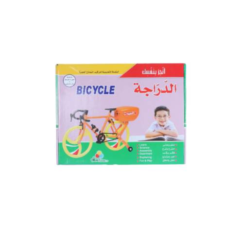 انجز بنفسك - الدراجة
